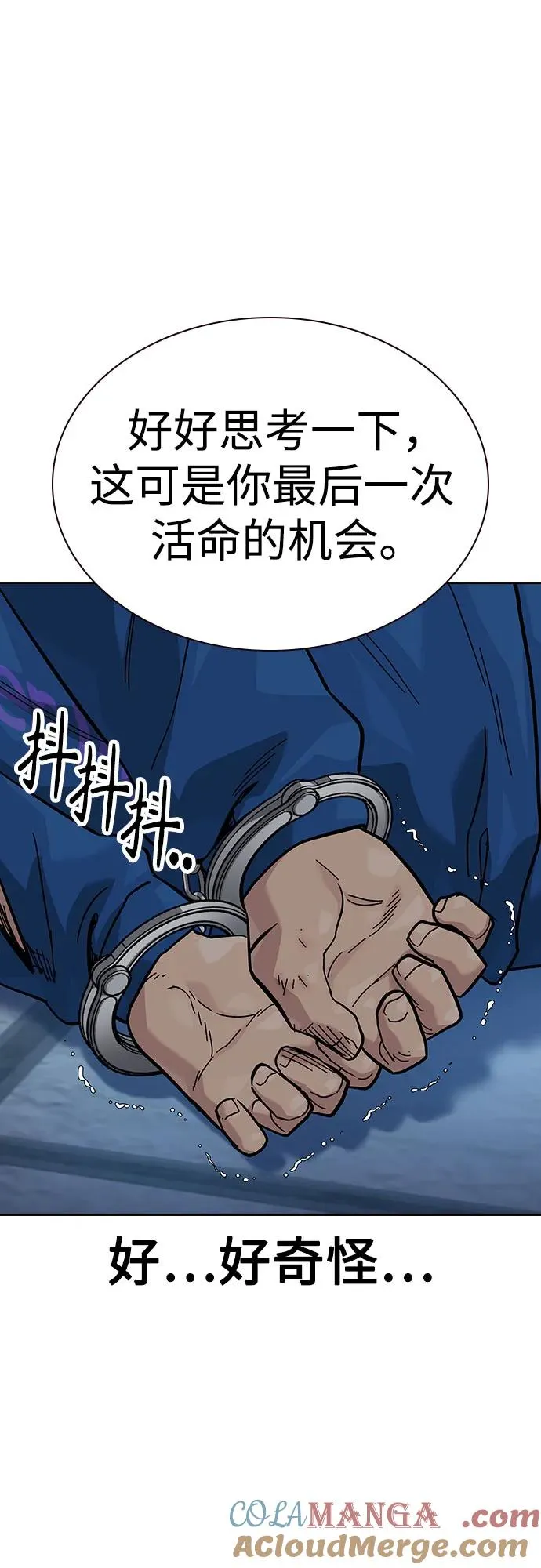 [第2季] 第77话92