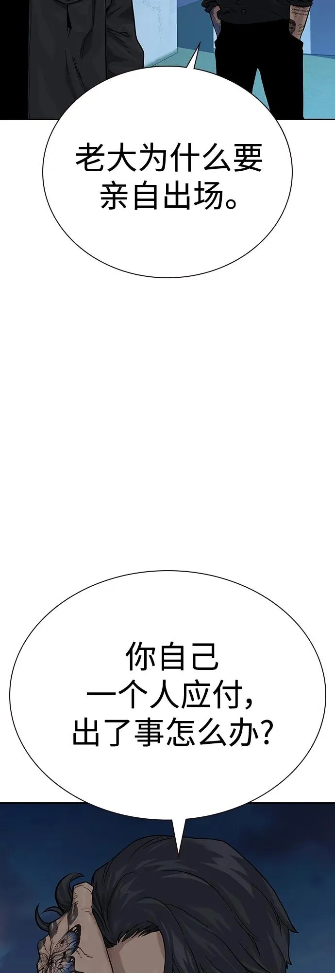 [第2季] 第4话62