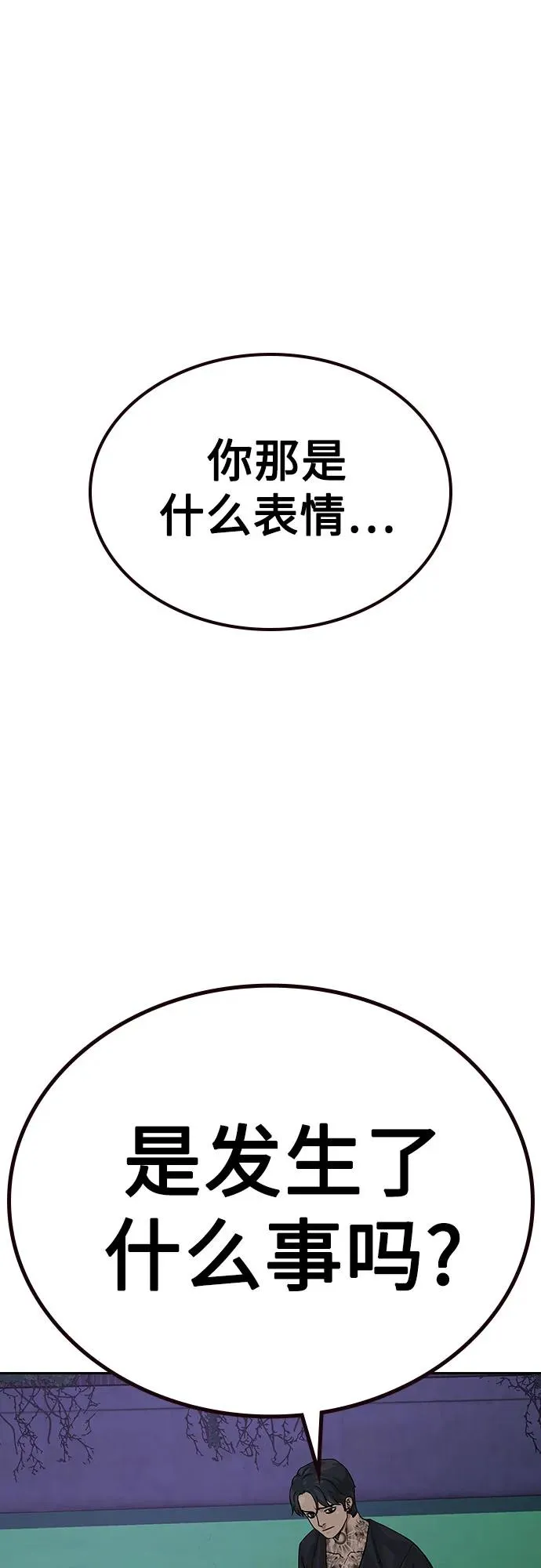 [第2季] 第67话90