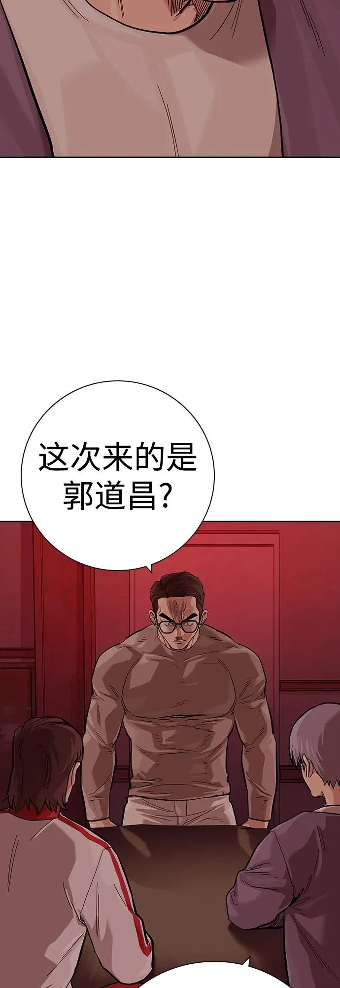 [第2季] 第35话90