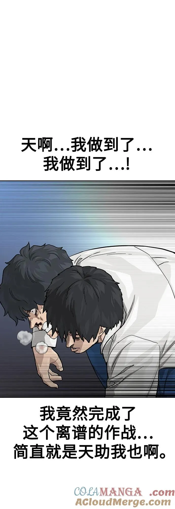 [第2季] 第79话36