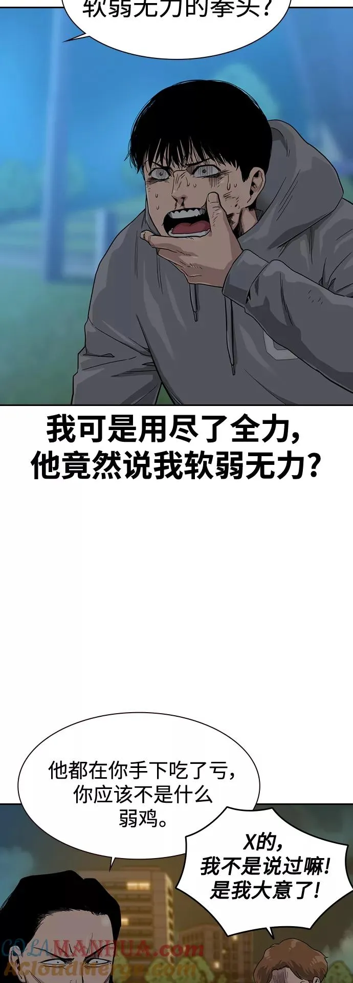 第25话6
