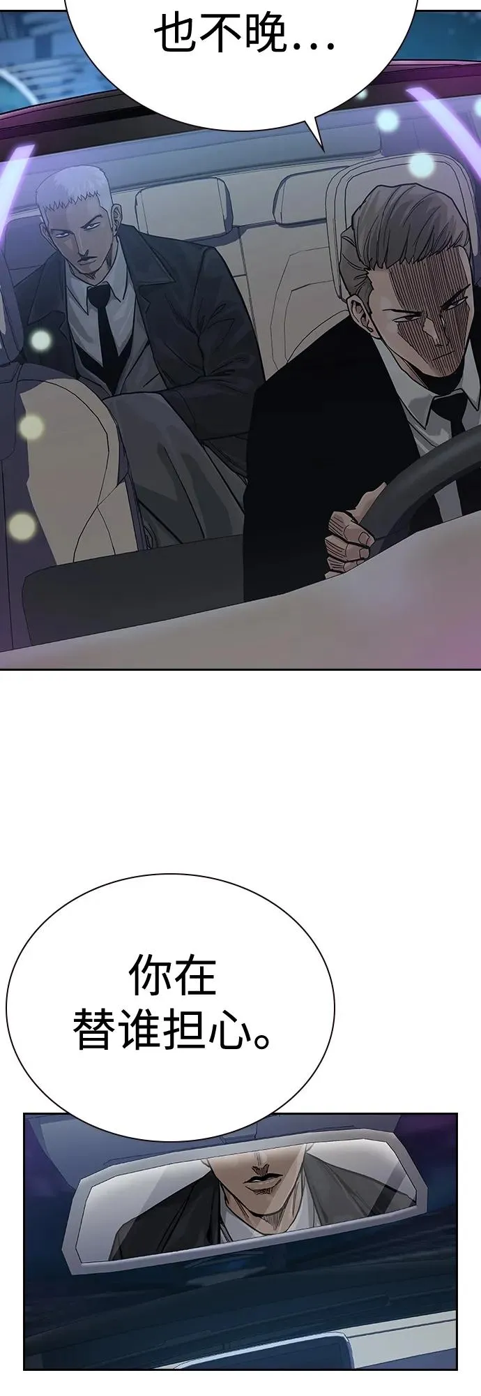 [第2季] 第38话55