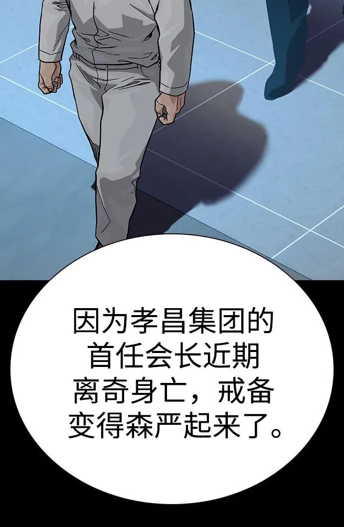 [第2季] 第68话14