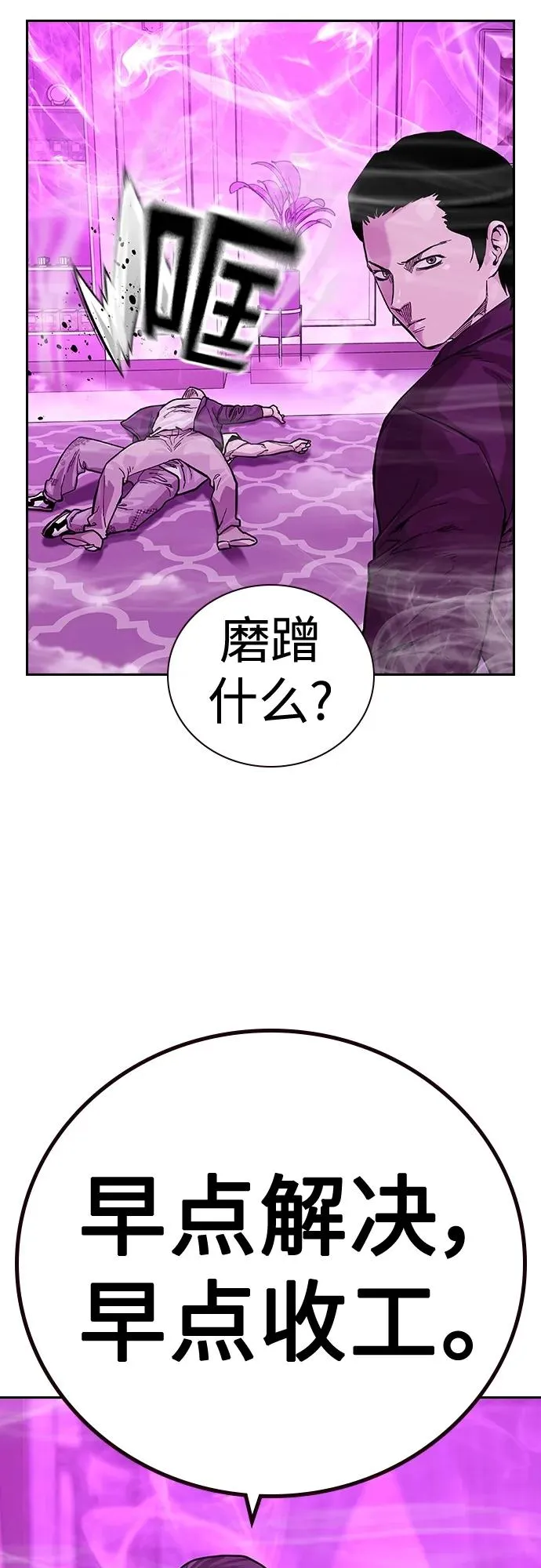[第2季] 第24话53
