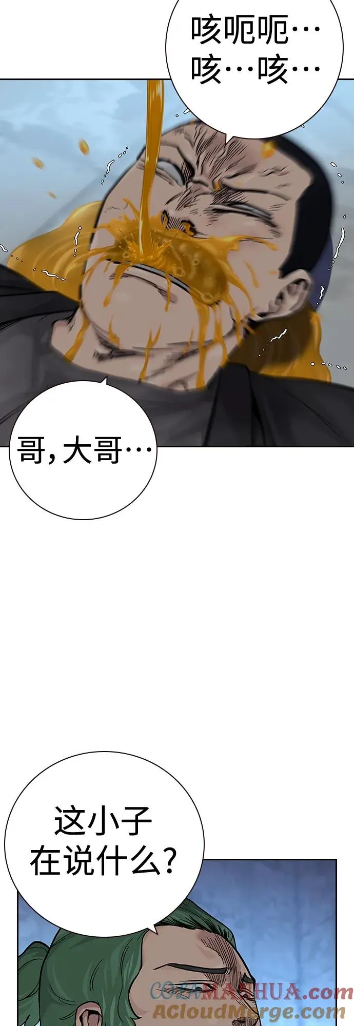 [第2季] 第30话48
