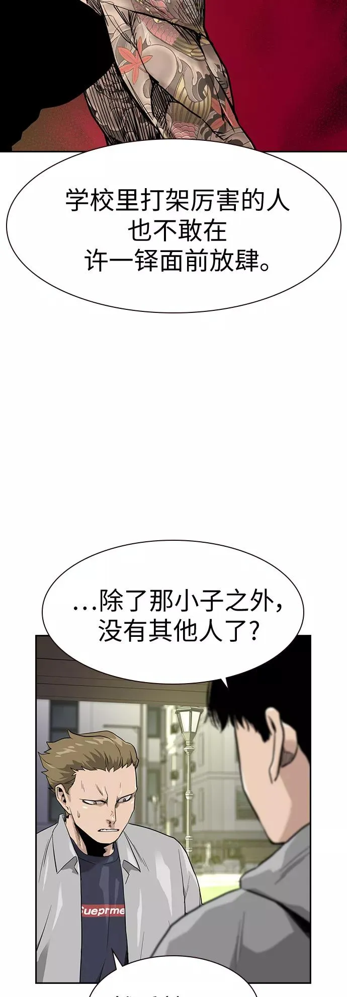 第23话29