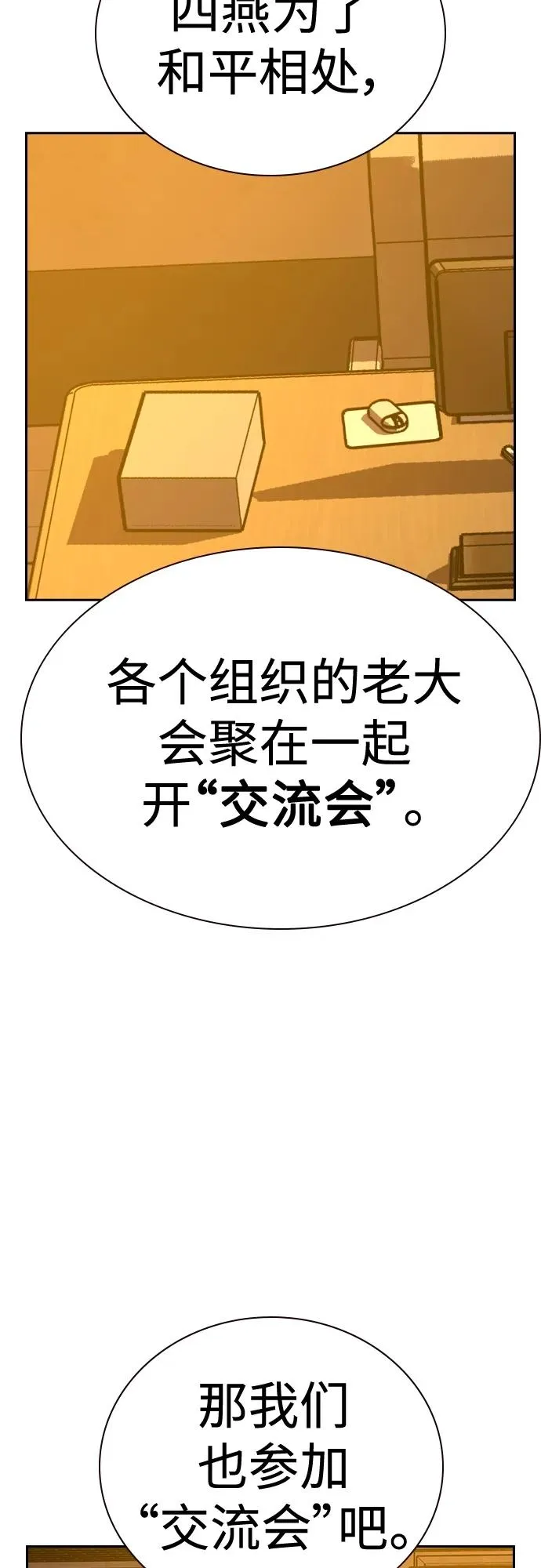 [第2季] 第17话63