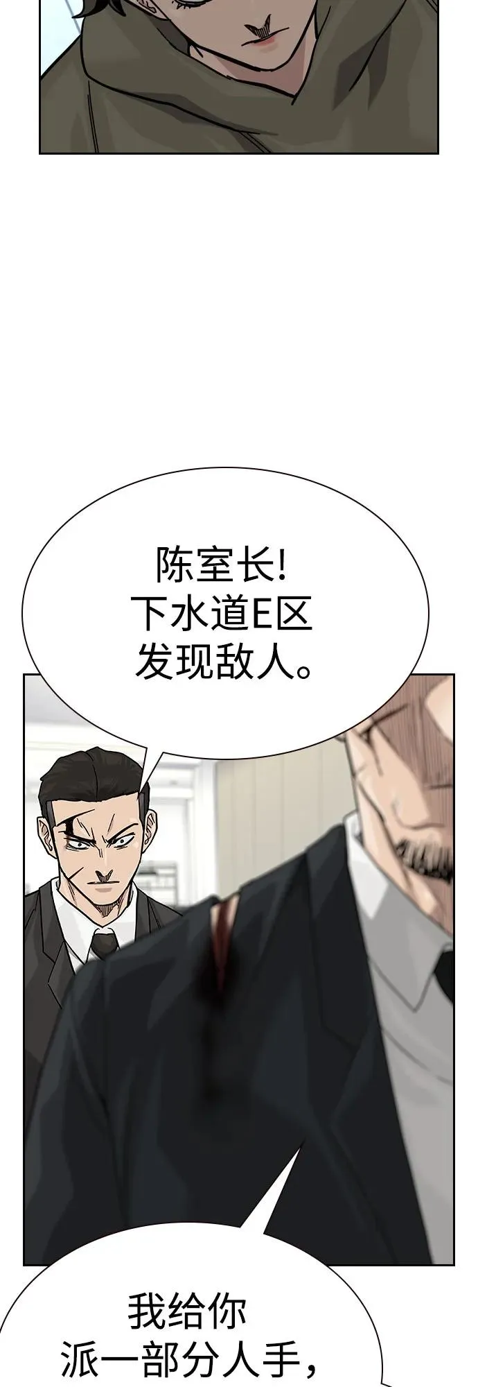 [第2季] 第84话11