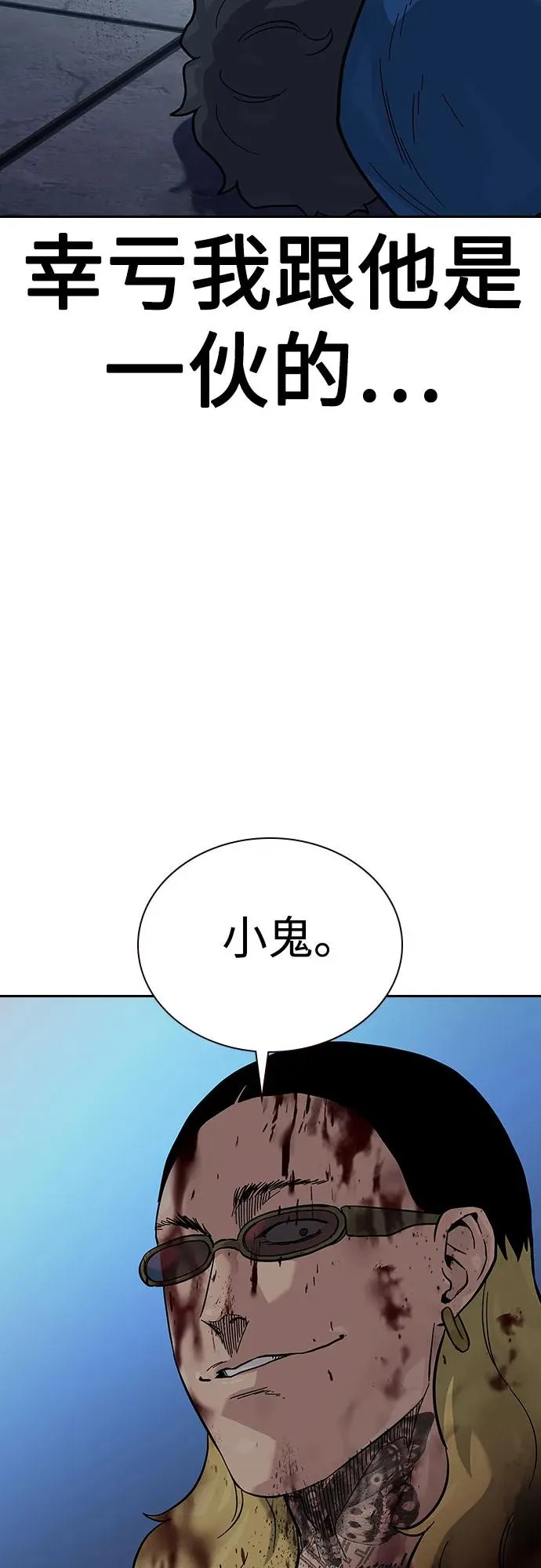 [第2季] 第78话39