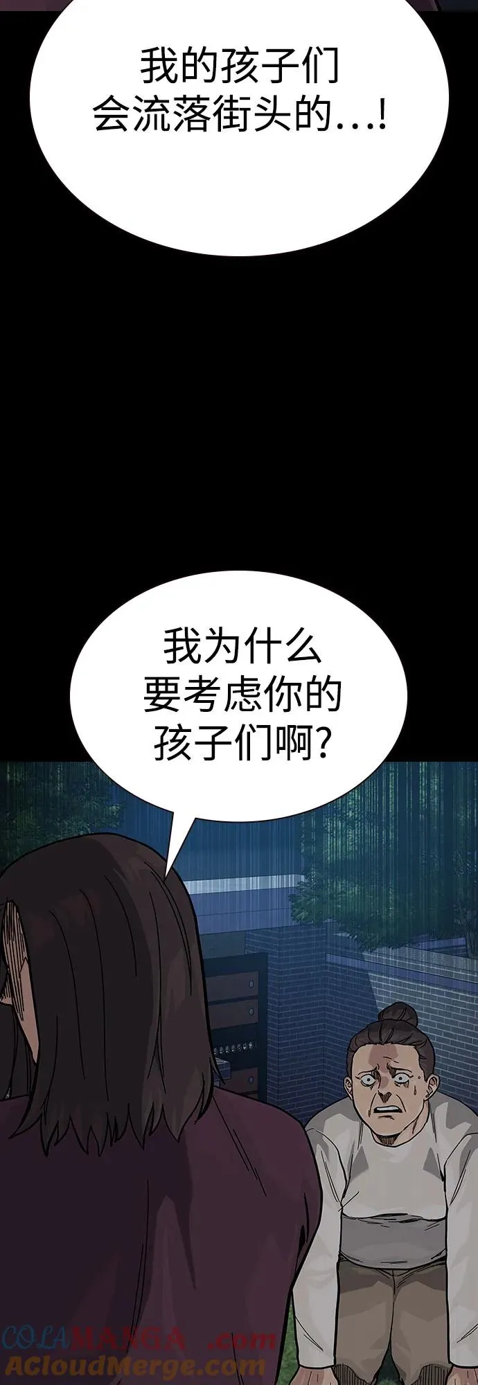 [第2季] 第62话9