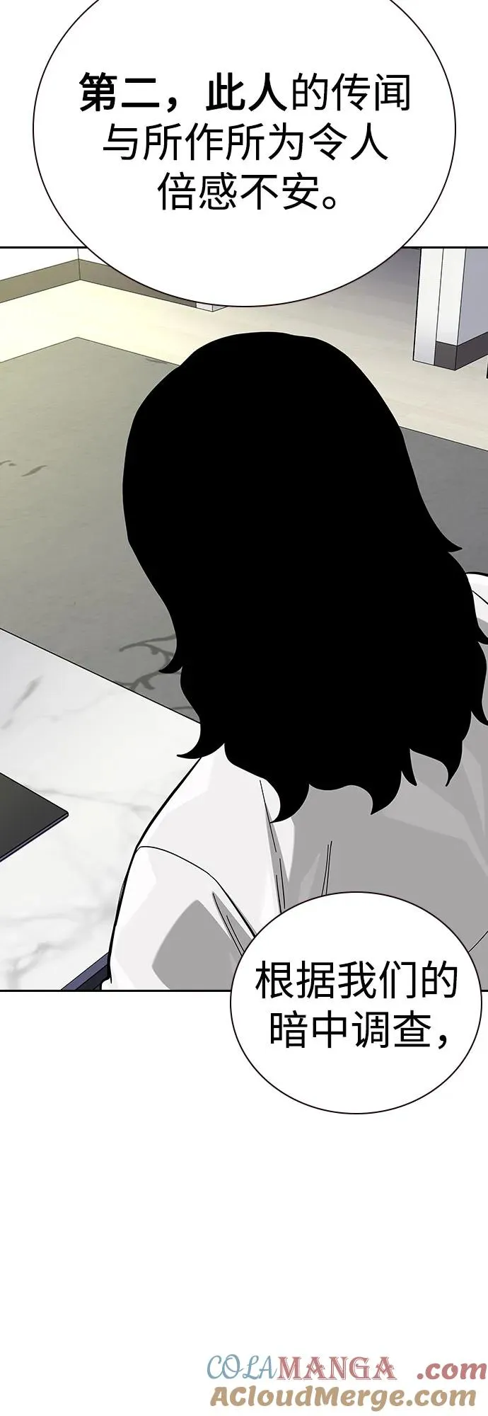 [第2季] 第74话48