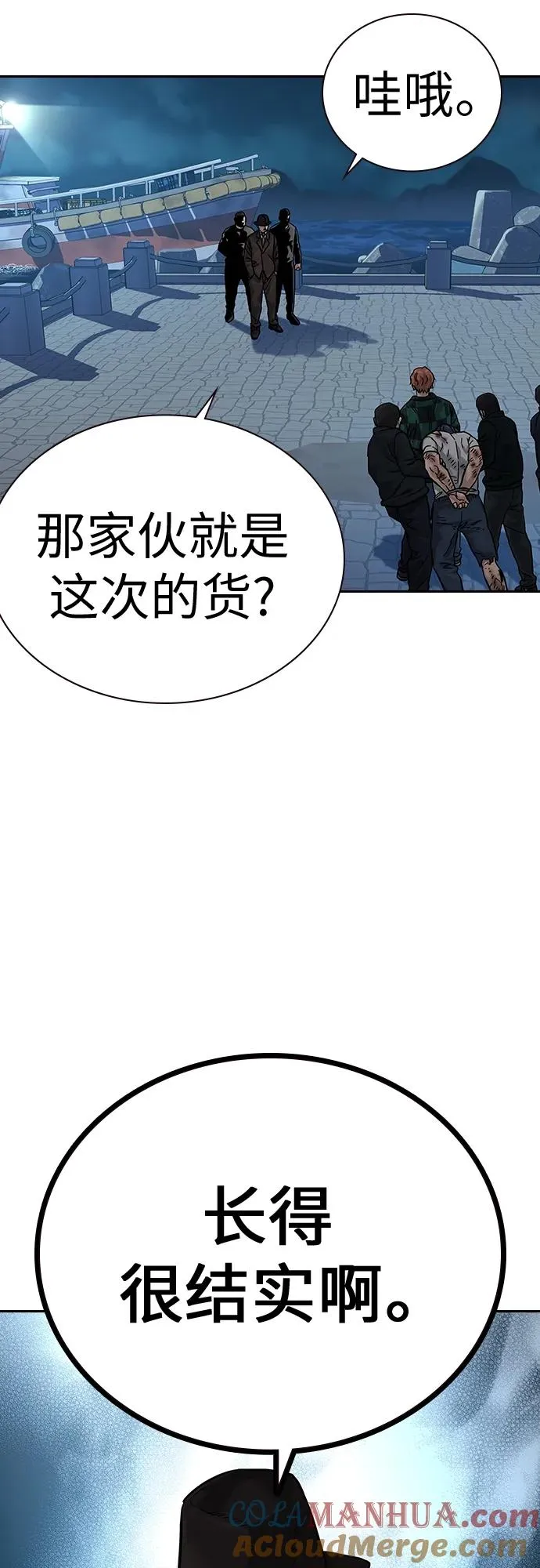 [第2季] 第7话75