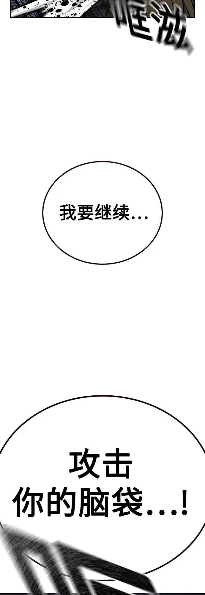 [第2季] 第61话47