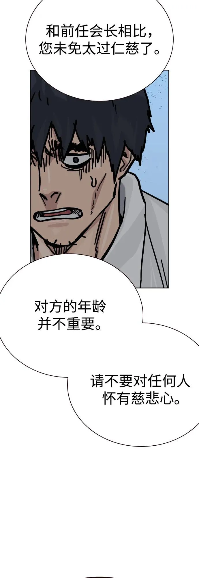 [第2季] 第84话45