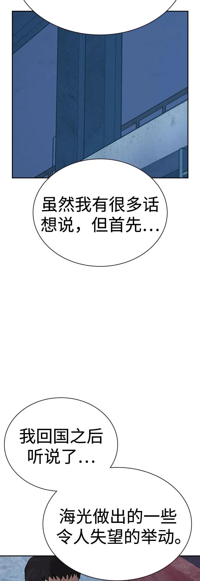 [第2季] 第68话63