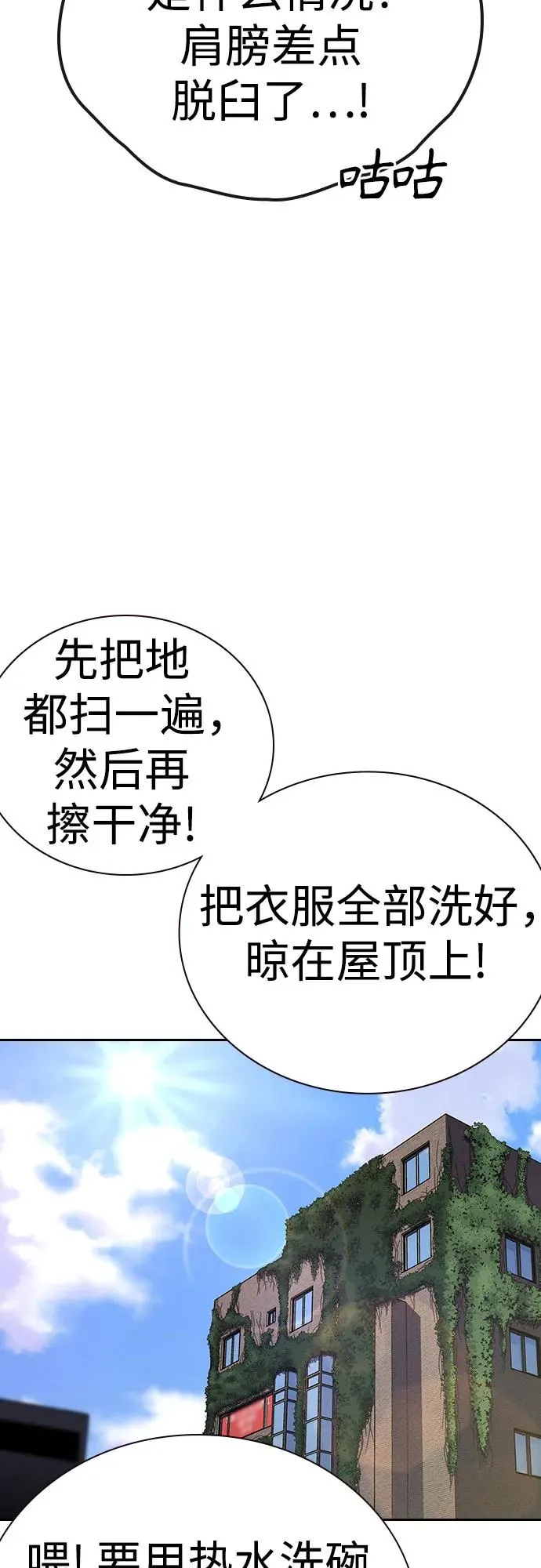 [第2季] 第67话59