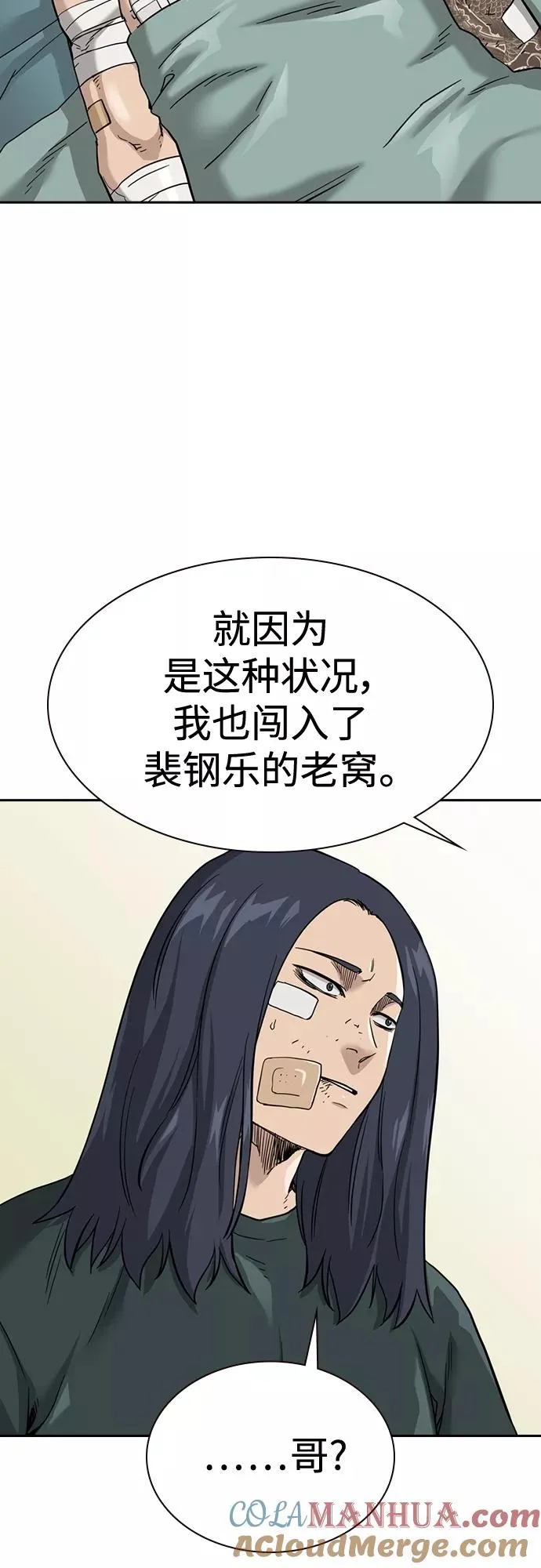 第53话75