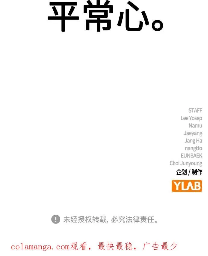 [第2季] 第80话107