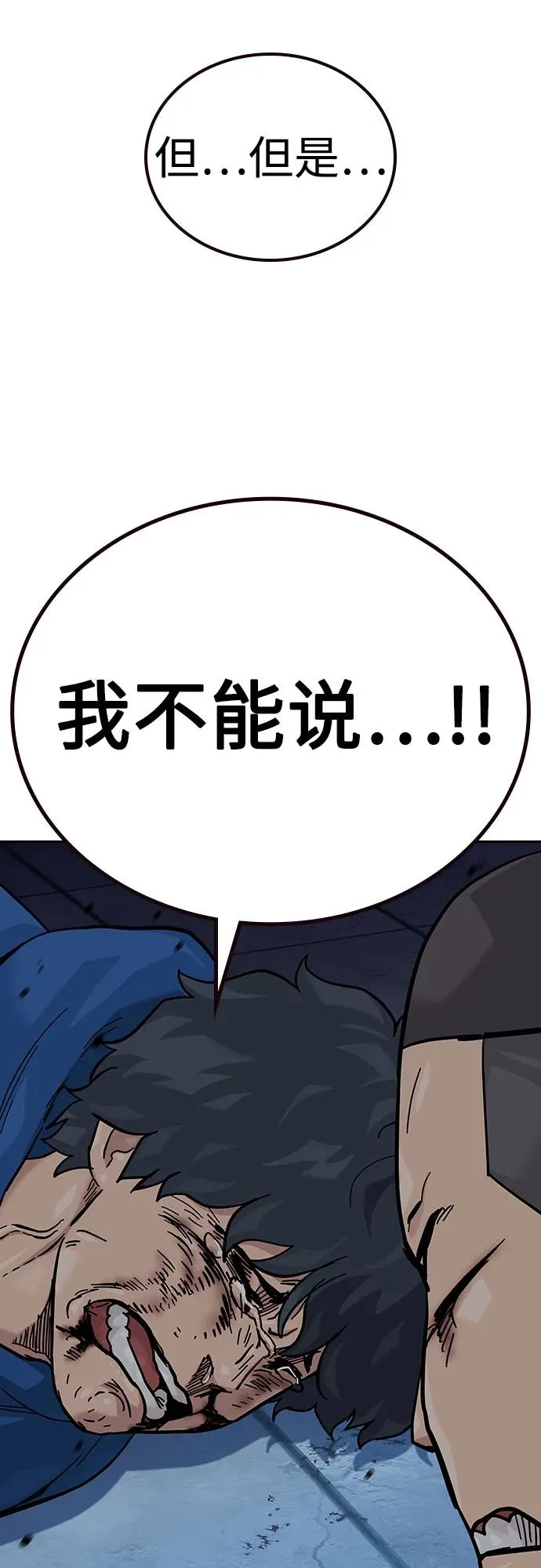 [第2季] 第77话101