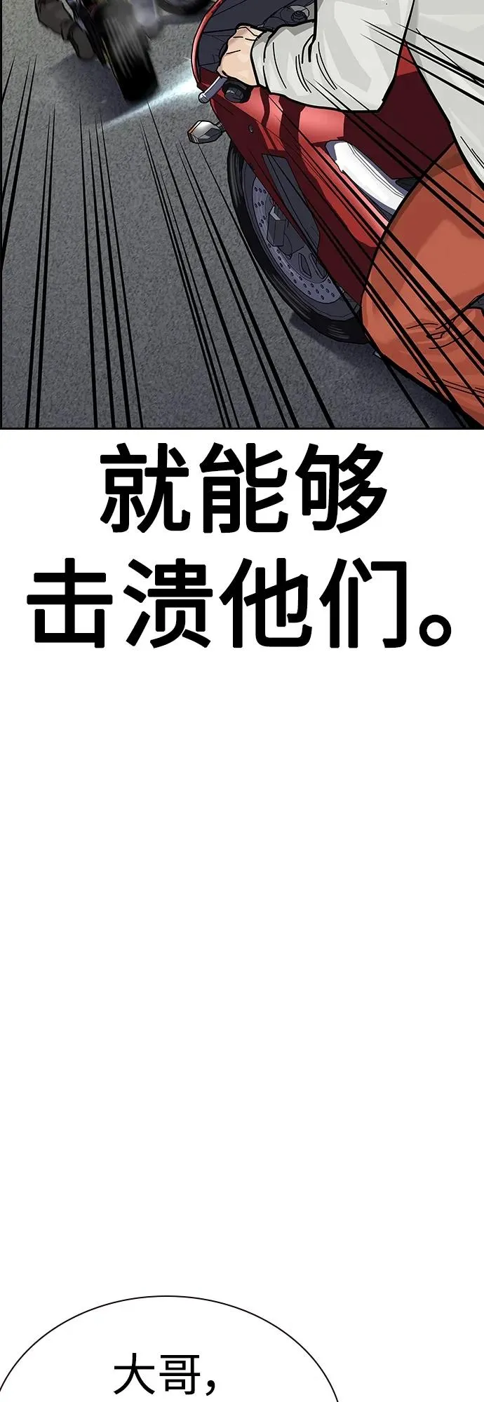 [第2季] 第39话70