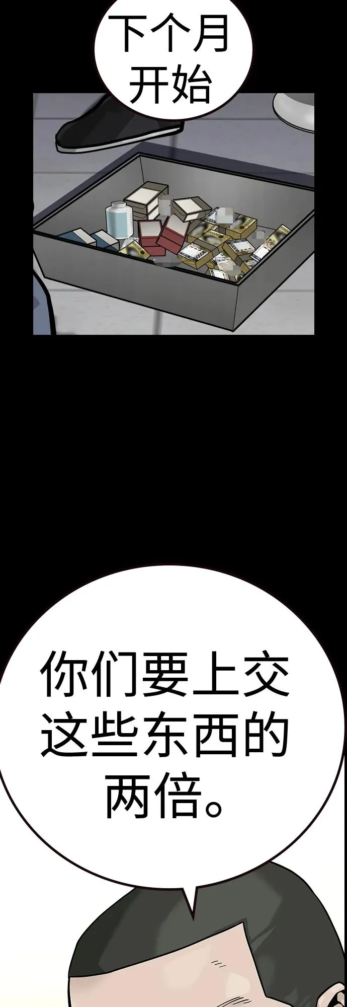 [第2季] 第23话59