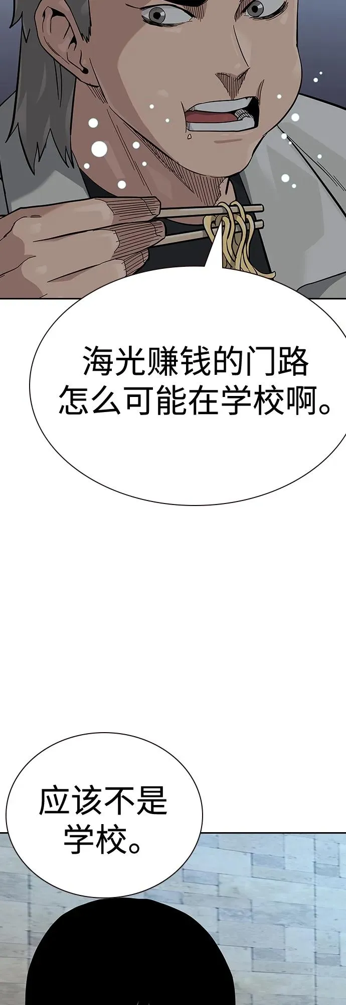 [第2季] 第45话64