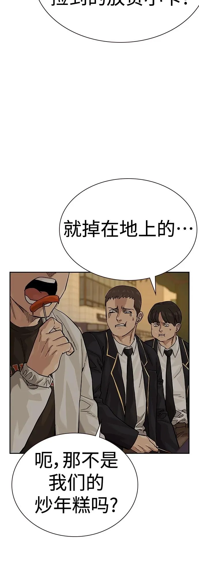 [第2季] 第48话61