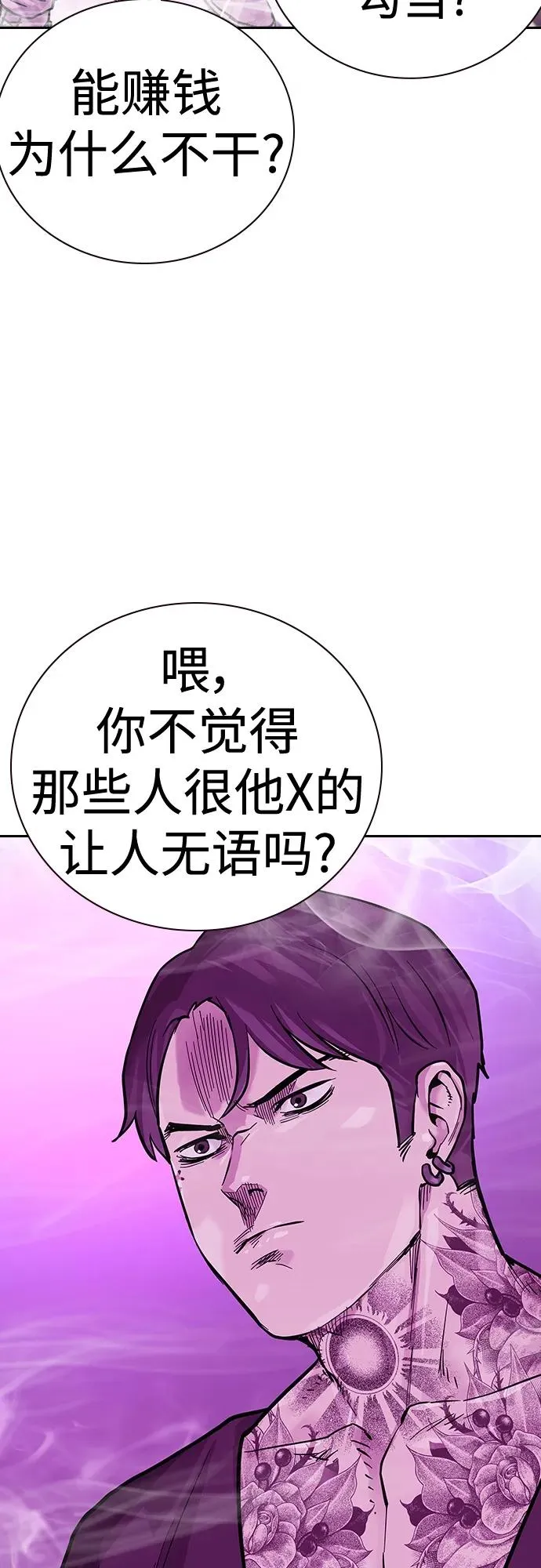 [第2季] 第24话5