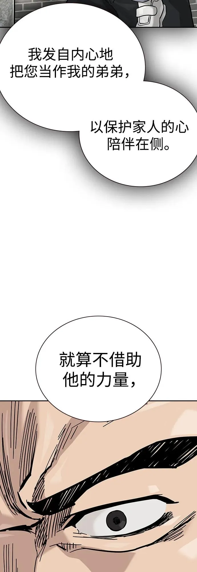 [第2季] 第74话67
