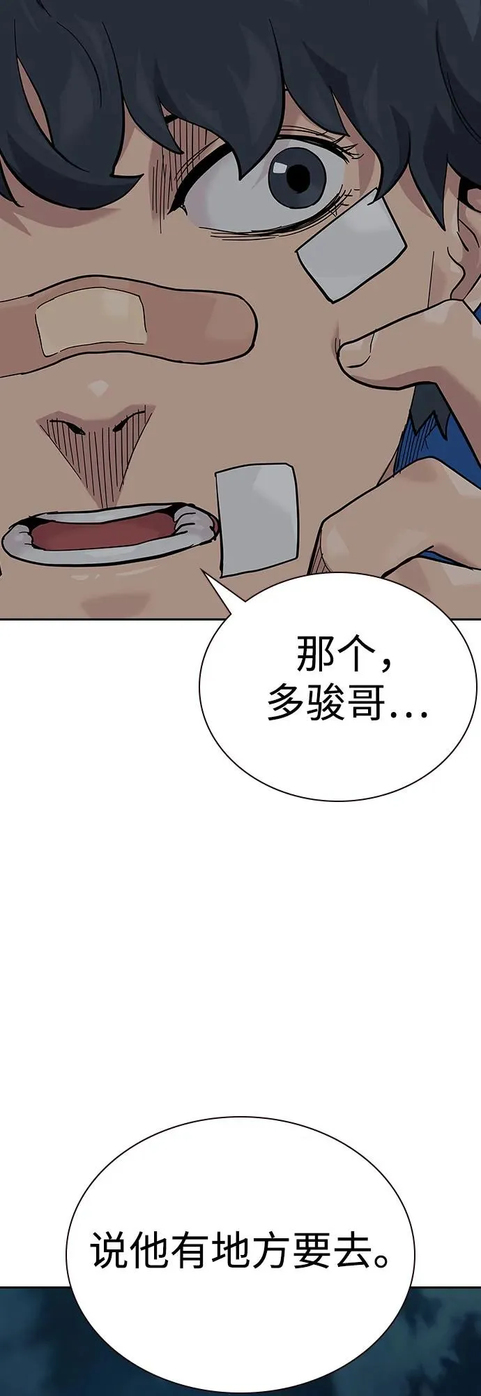 [第2季] 第66话98