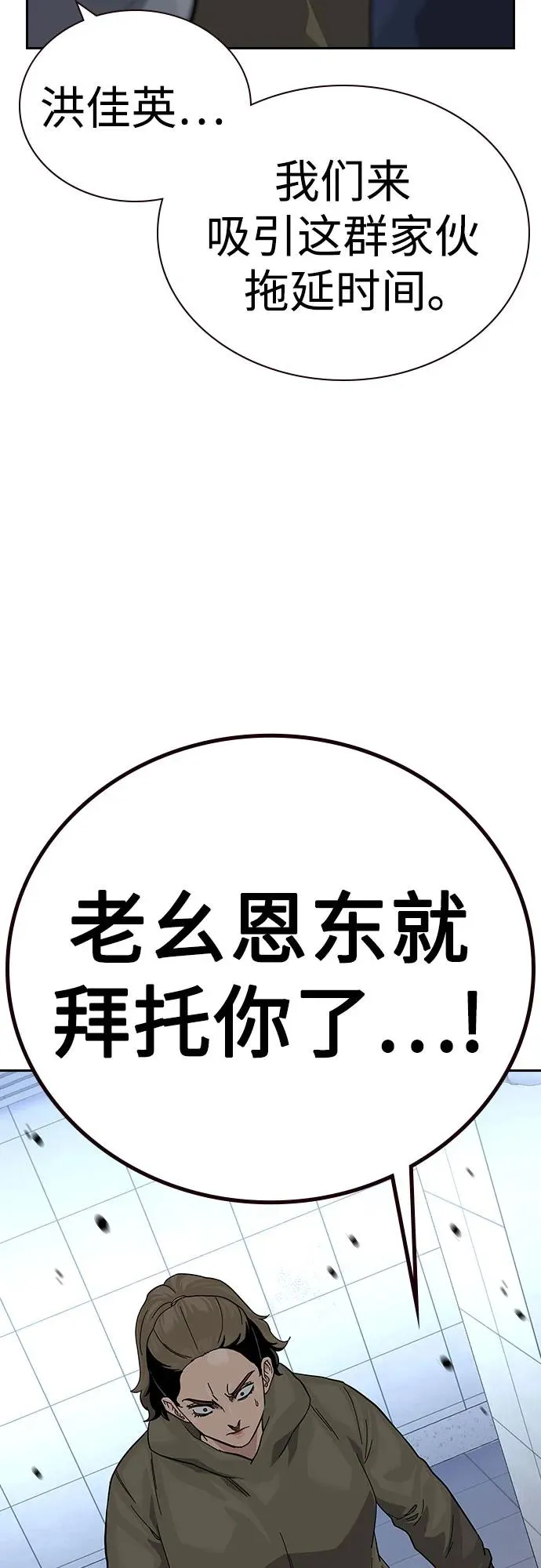 [第2季] 第84话9