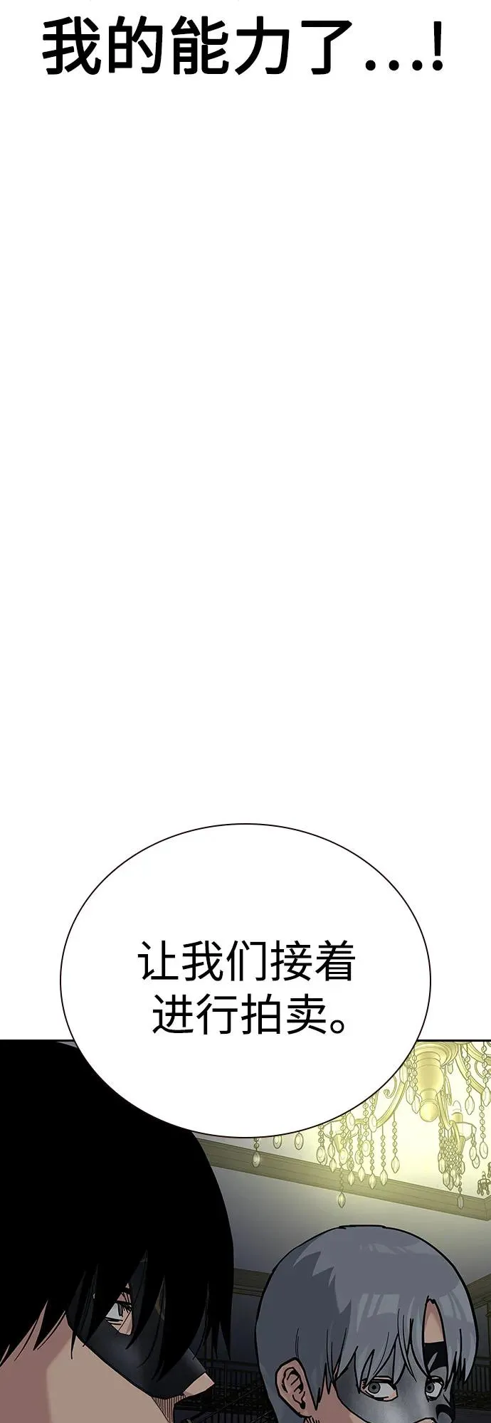 [第2季] 第58话73