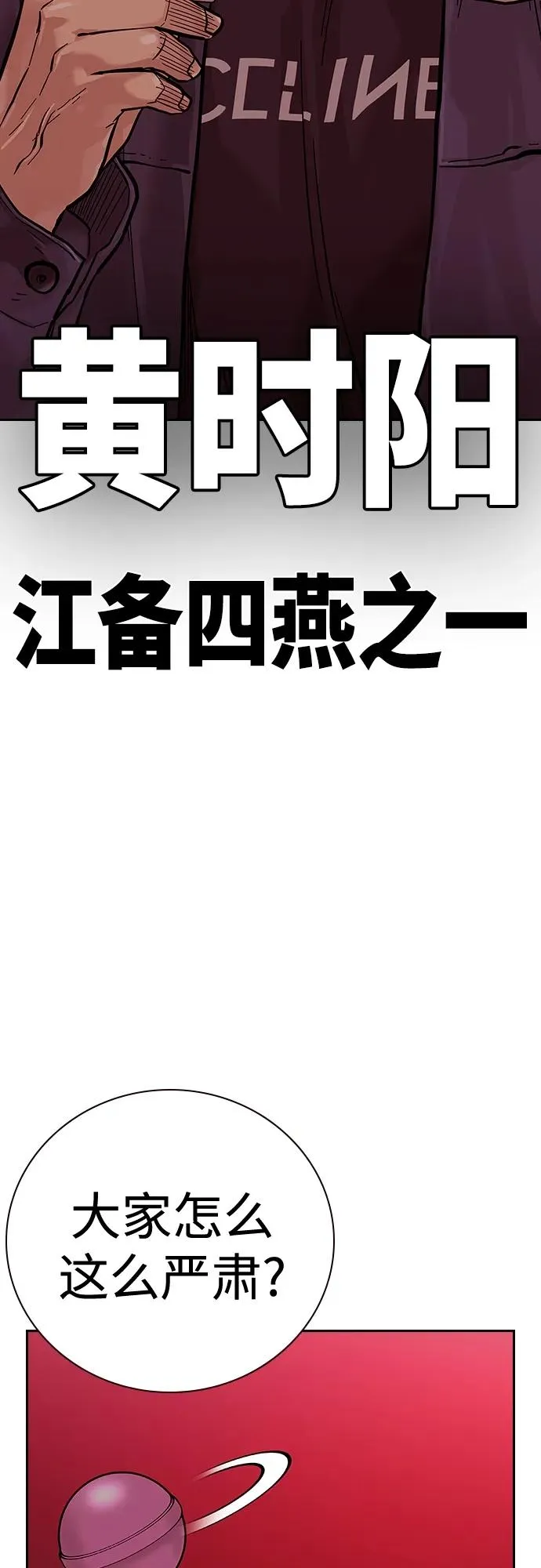 [第2季] 第17话82