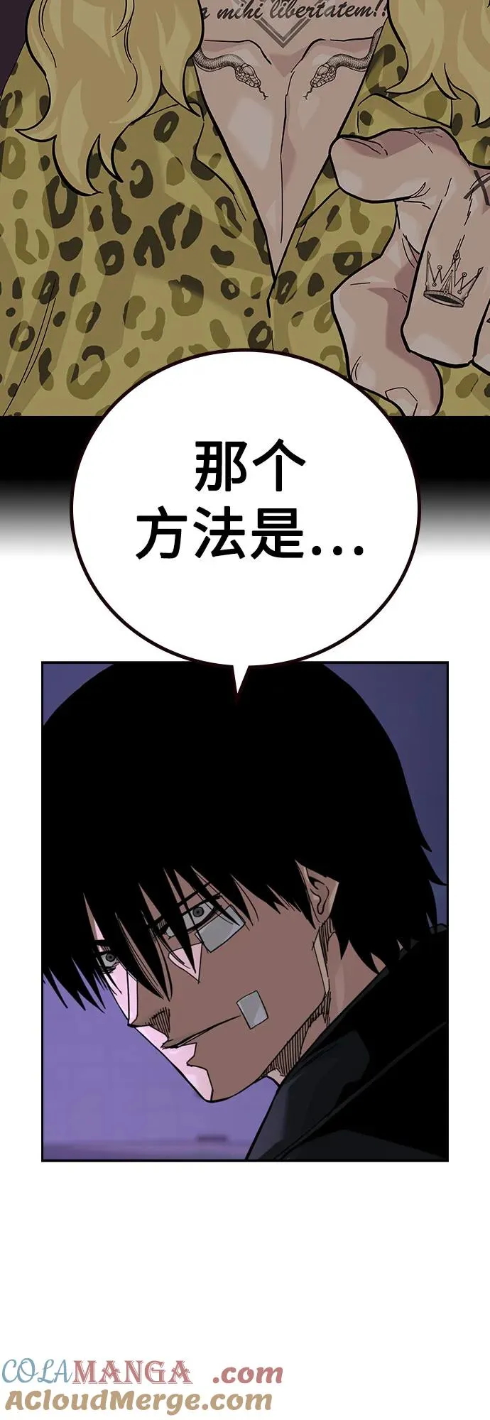 [第2季] 第67话100