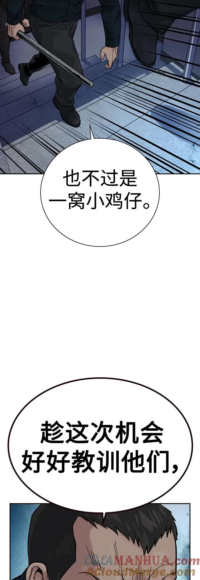[第2季] 第13话81