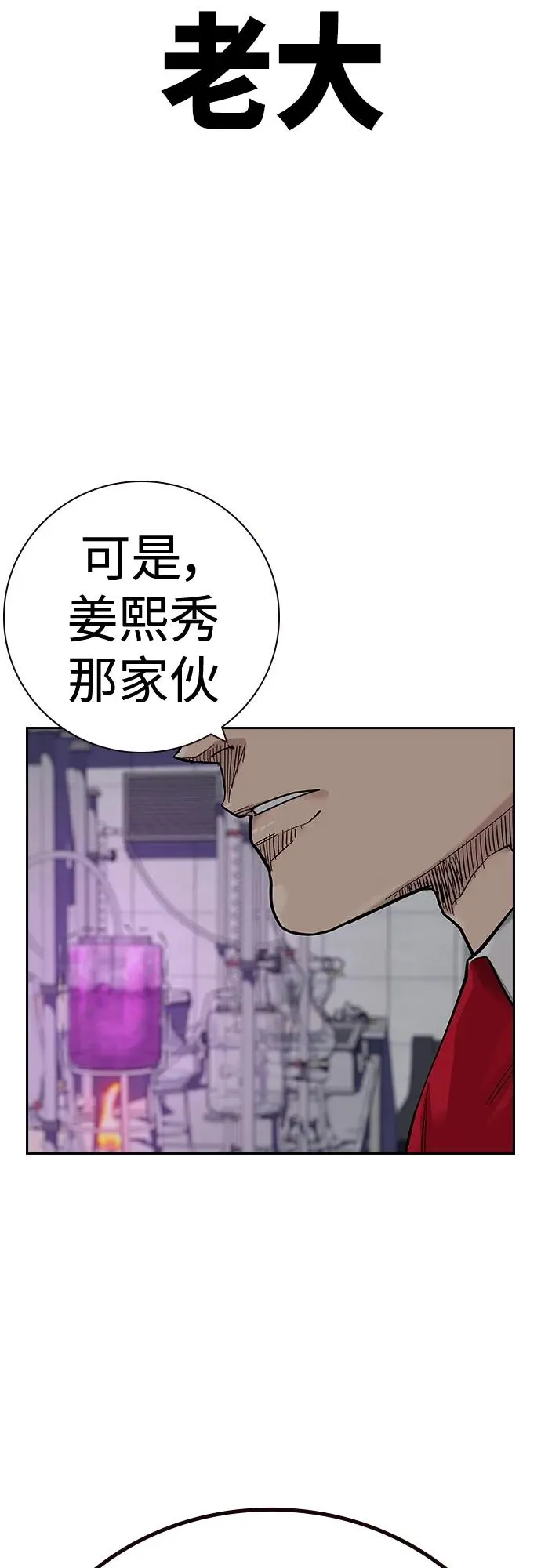 [第2季] 第27话85