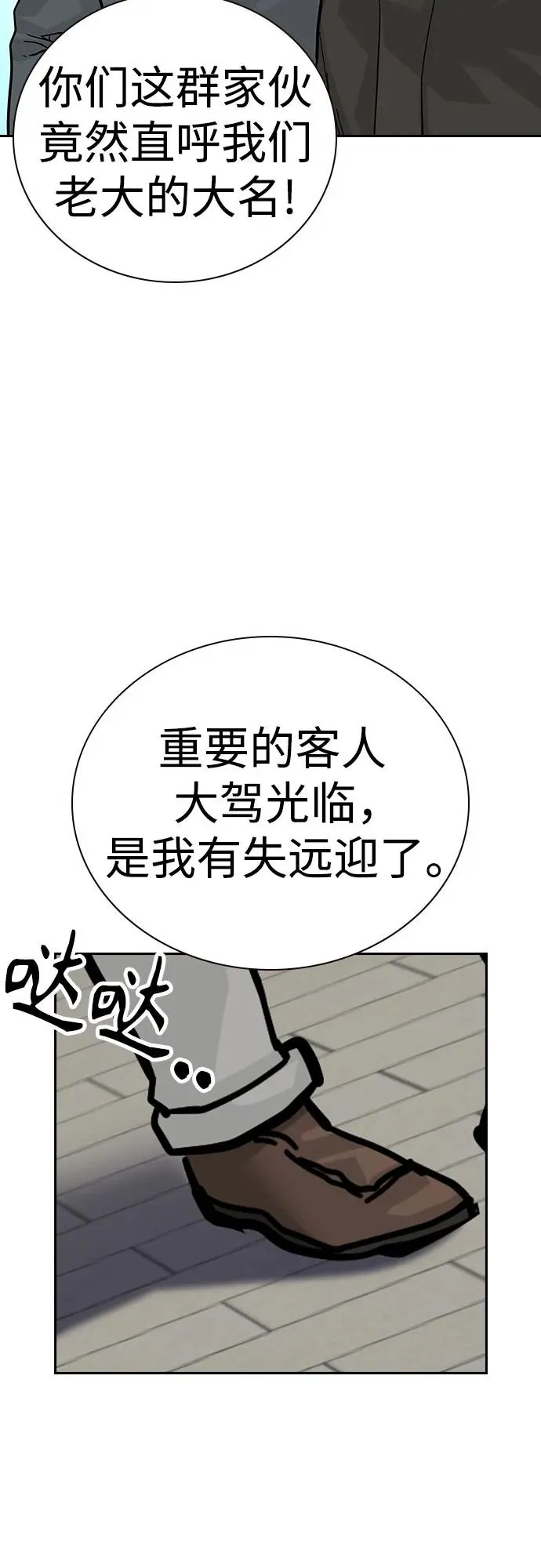 [第2季] 第71话43