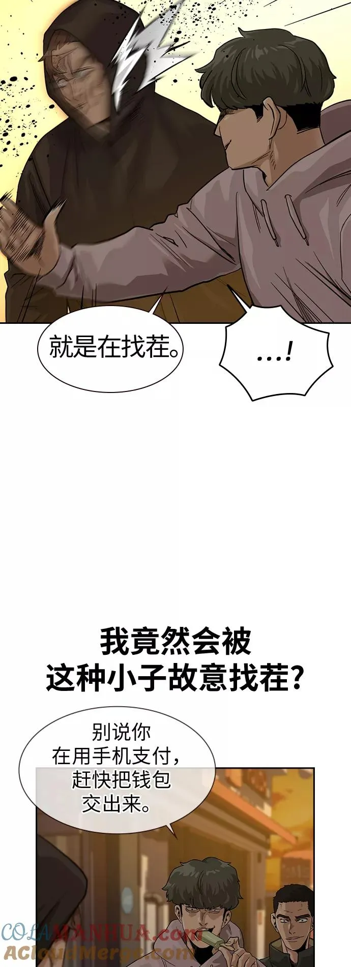 第31话57