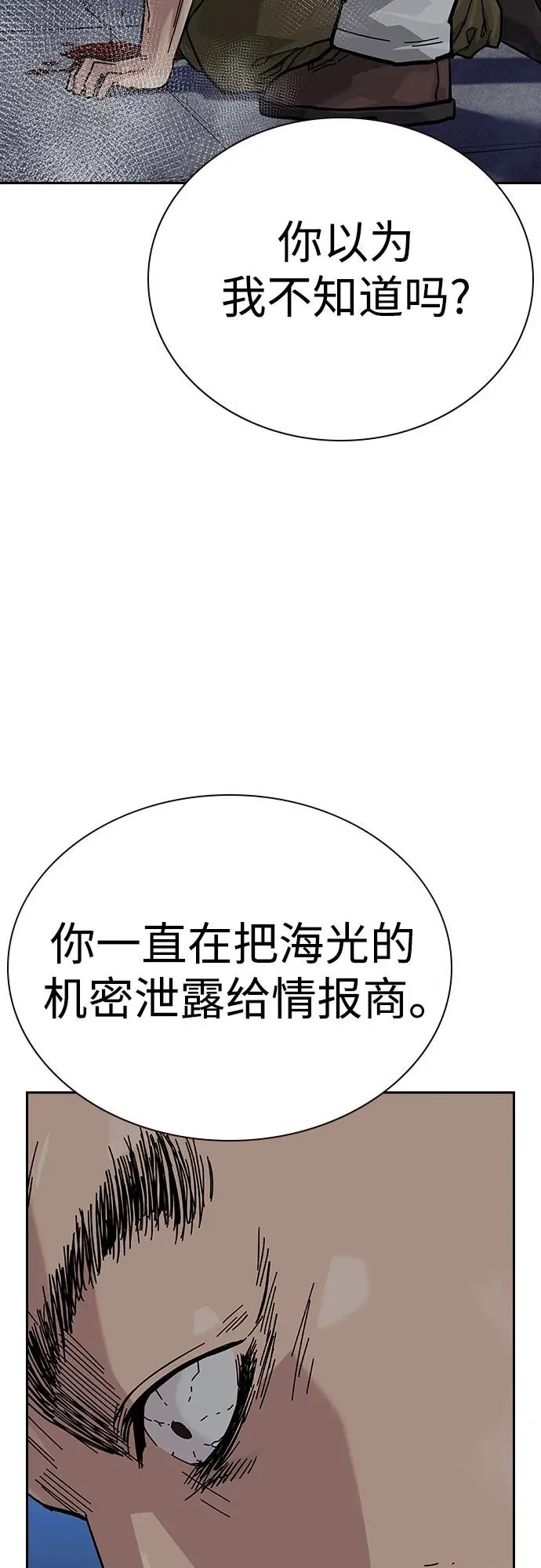 [第2季] 第65话73