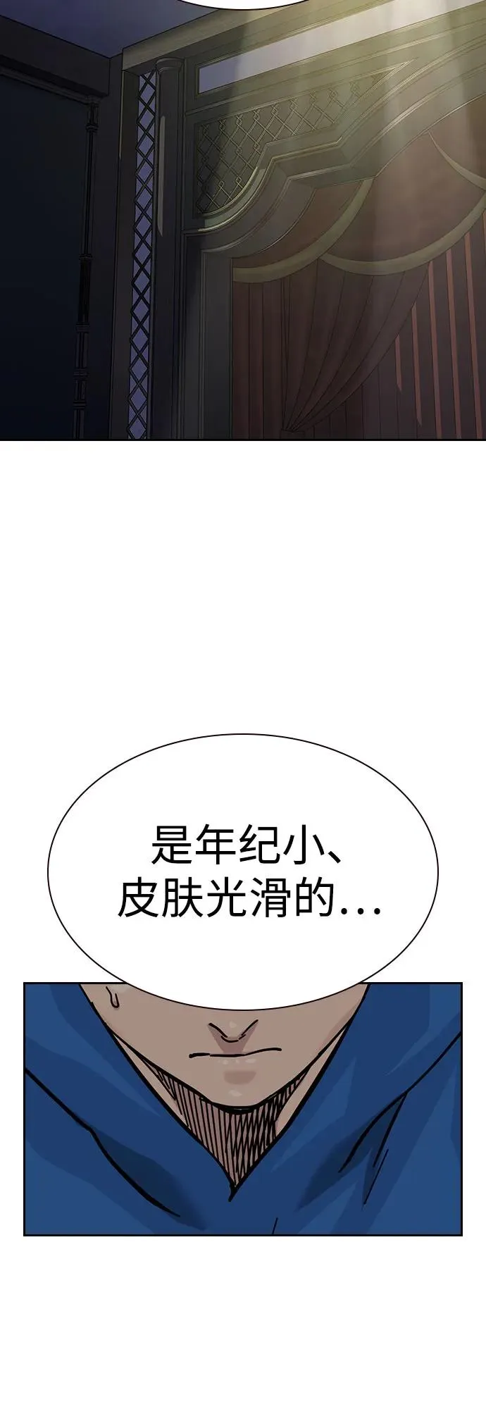 [第2季] 第58话53