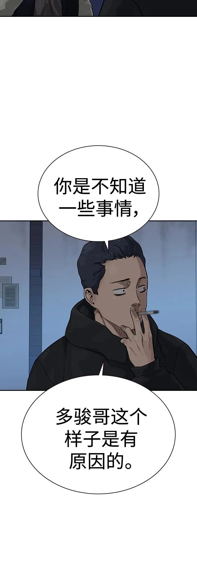 [第2季] 第3话70