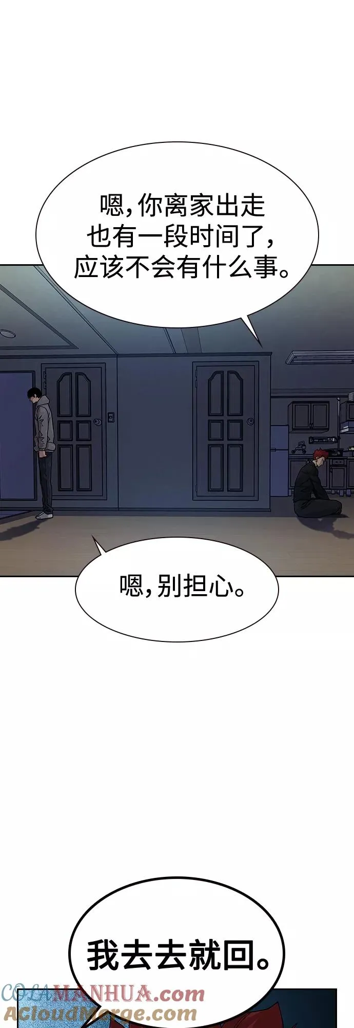 第66话51