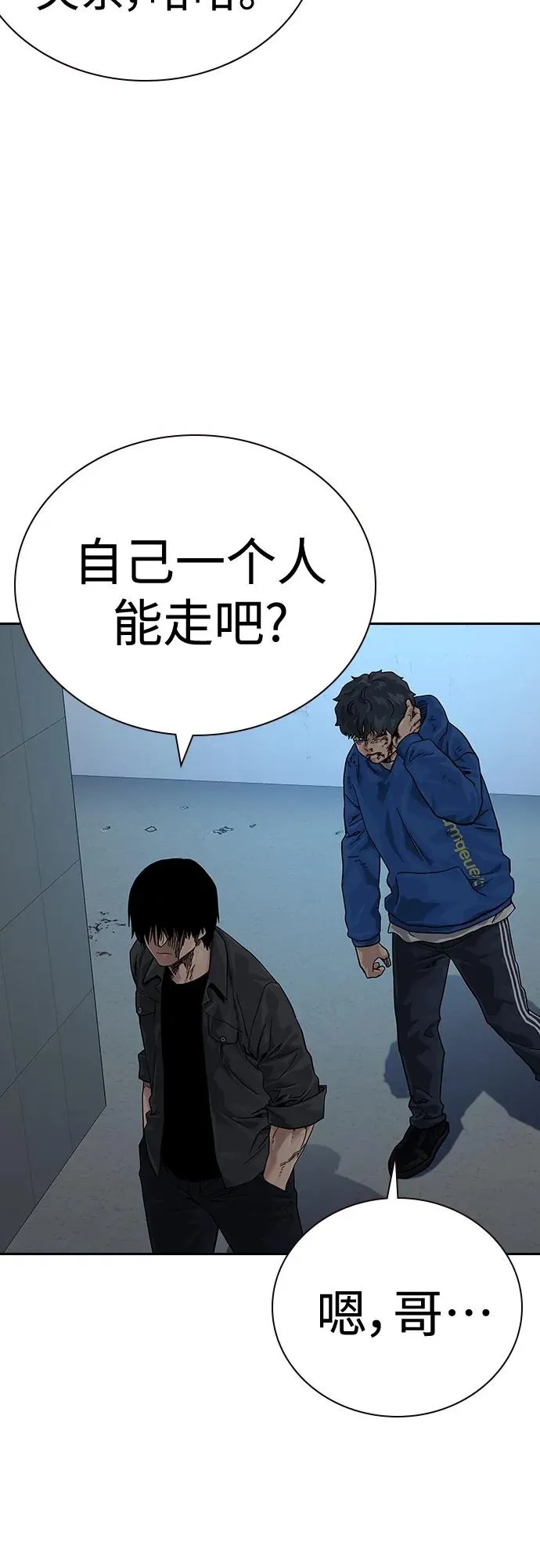 [第2季] 第4话44