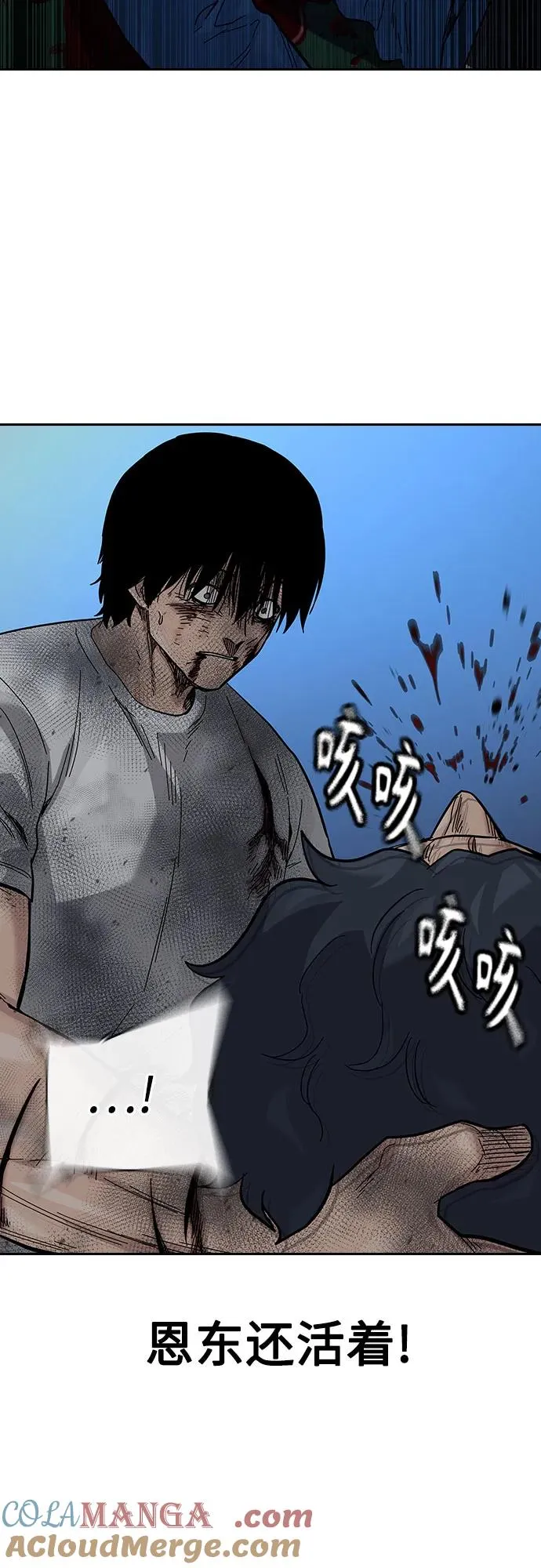[第2季] 第84话84