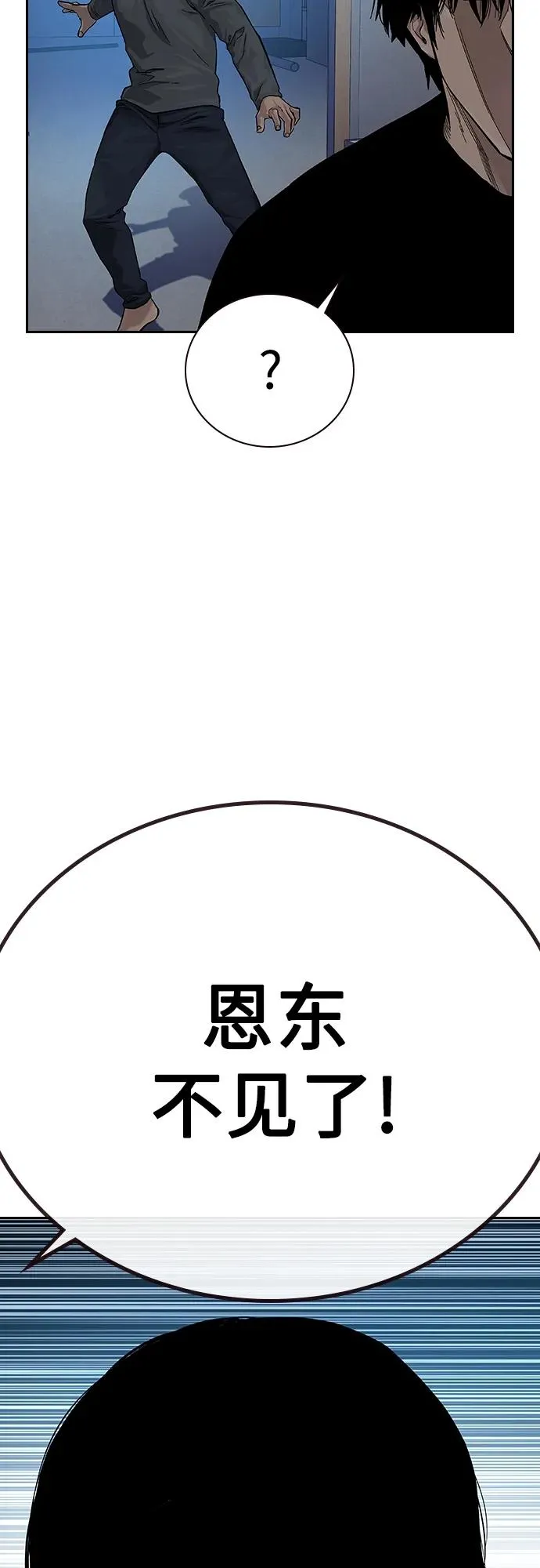 [第2季] 第3话74