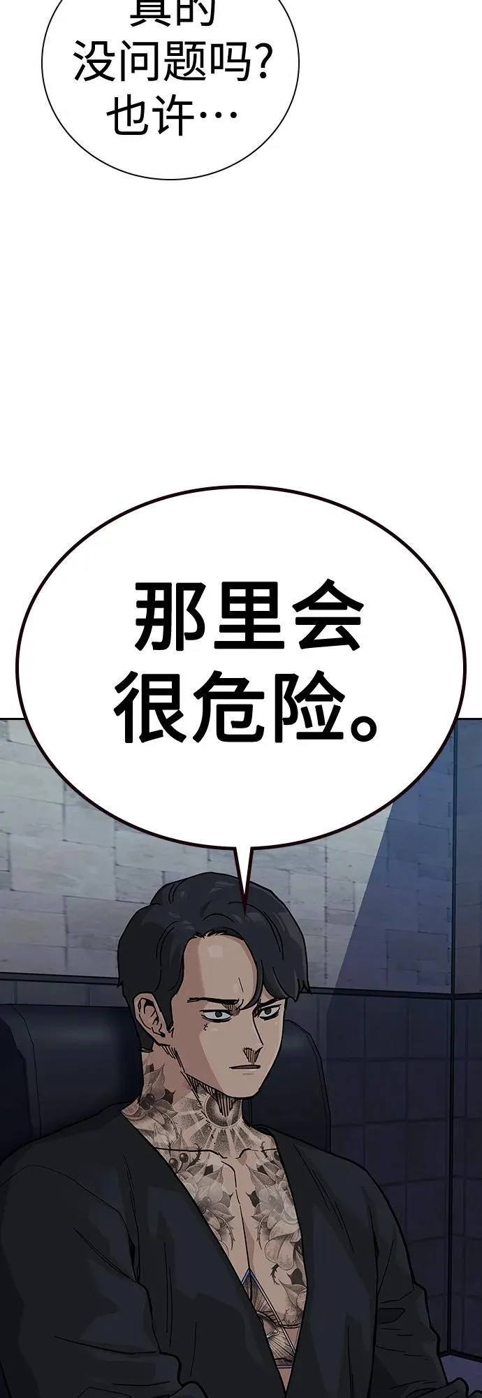 [第2季] 第45话89