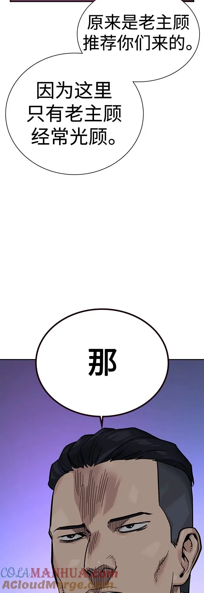 [第2季] 第22话28