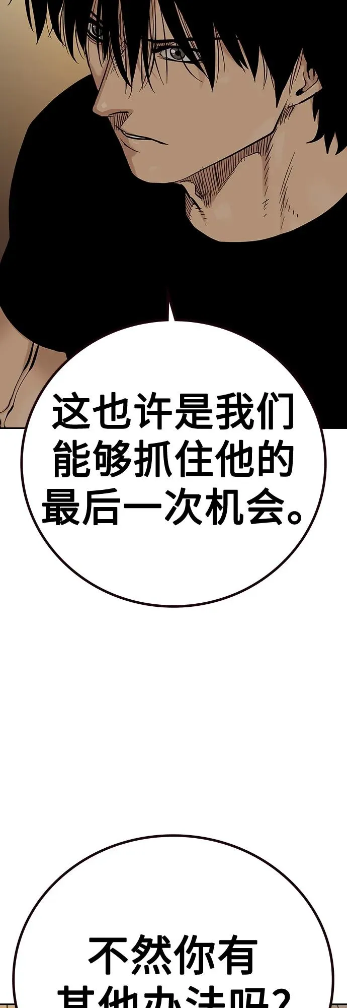 [第2季] 第18话5