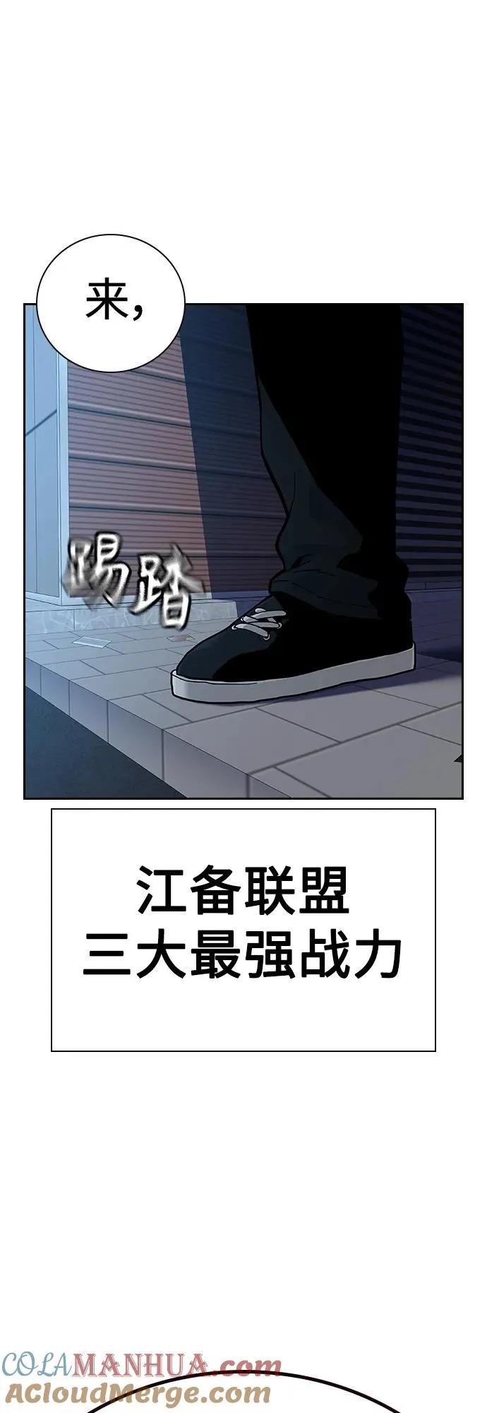 [第2季] 第44话84